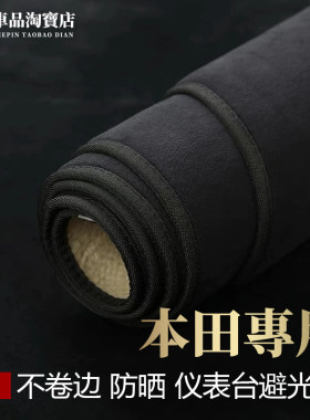 汽车仪表台避光垫中控防晒法兰绒