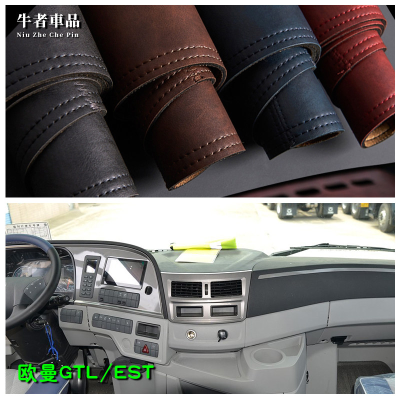 est/gtl工作台复古皮中控避光垫