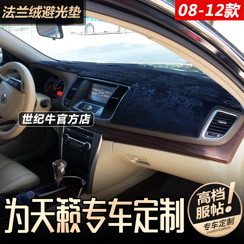 08 09 10 11 12款天籁仪表台避光垫改装中控工作盘防晒遮阳防反光