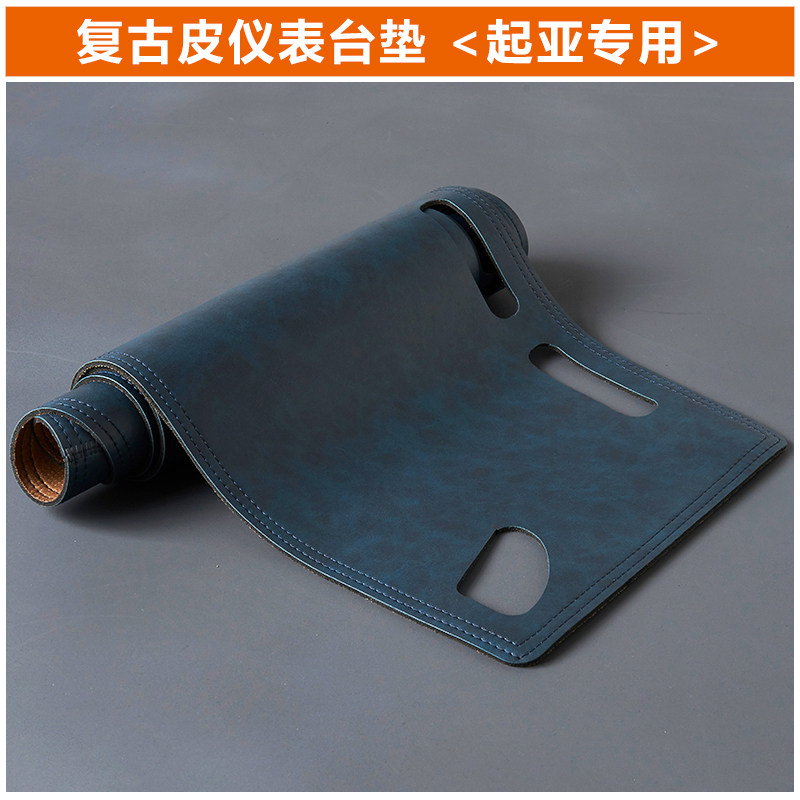防晒仪表台避光垫起亚专用皮防滑