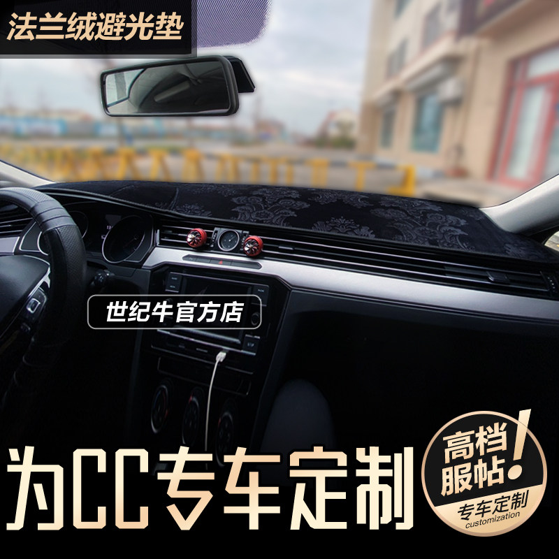 19-25款CC仪表台避光垫遮阳防晒