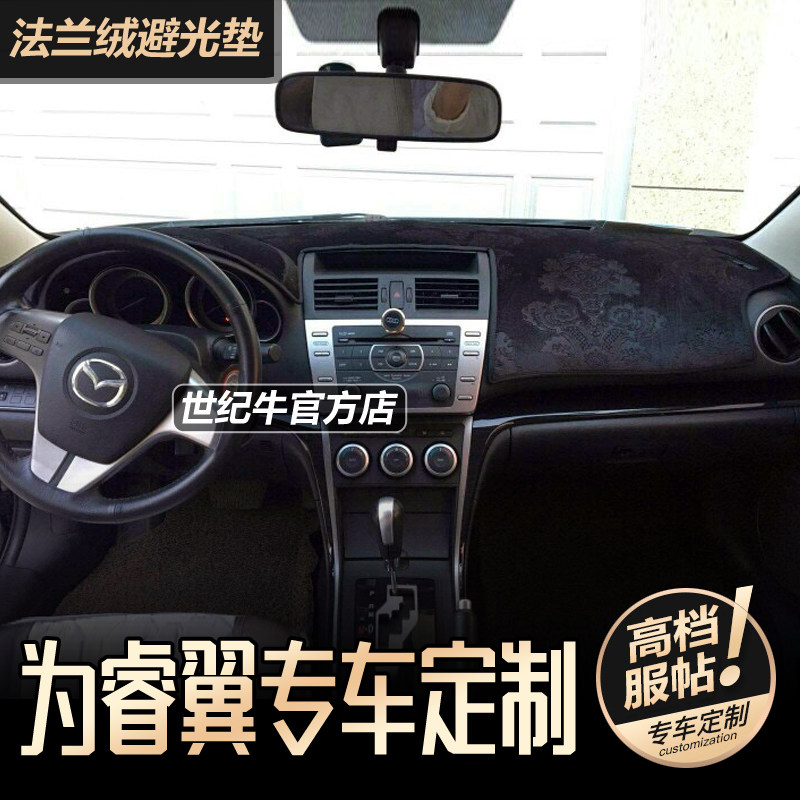 马自达6睿翼仪表台操作台避光垫