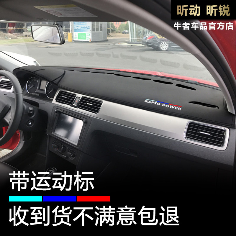 昕动昕锐仪表台避光垫遮阳防反光