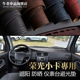 11至24款 中控工作台防晒隔热遮阳 荣光小卡仪表盘避光垫单双排改装