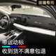 工作台防晒隔热中控遮阳遮光垫 星瑞仪表台避光垫内饰改装 23款