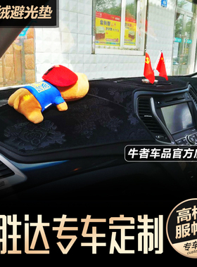 右舵驾港版13至17款ix45全新胜达santafe仪表台避光垫改装防反光