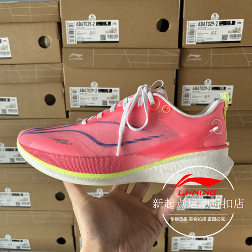 李宁跑鞋男子赤兔8PRO训练跑鞋