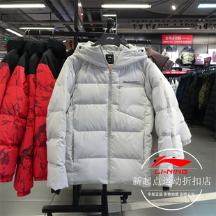 健身系列鸭绒保暖外套AYMU559 新款 李宁短款 羽绒服男子2024冬季