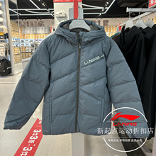 李宁羽绒服2024冬季男子鸭绒保暖防风连帽休闲羽绒外套AYMU079