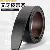 无牙自动扣皮带条男士 带无卡槽无孔腰带条 软皮无头带身3.3光面裤