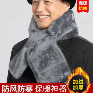 加绒毛加厚防风围脖男士冬中老年人户外保暖仿皮草老人围巾送父亲