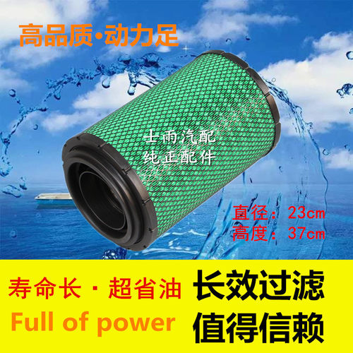 解放适配新大威一汽空气滤芯