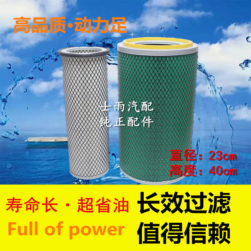 K2340J4空气滤芯适配新款重汽王牌777B 757B 4108 KW2340J4滤清器