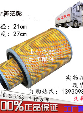 适配东风多利卡空滤K2127轻卡滤芯小霸王金霸康明斯160空气滤清器