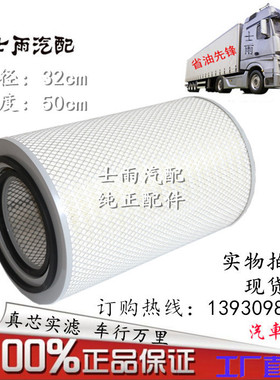 K3250适配陕汽德龙F3000新M3000新X3000德龙F2000搅拌车空气滤芯