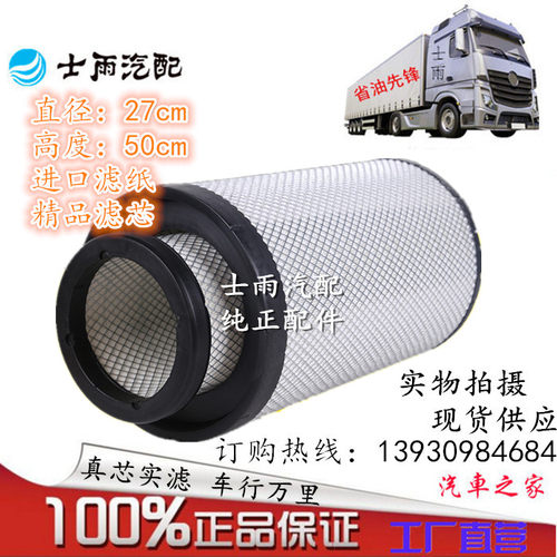 K2750PU空气滤清器滤芯适配AF26431/26432 东风天龙 AA2959 客车