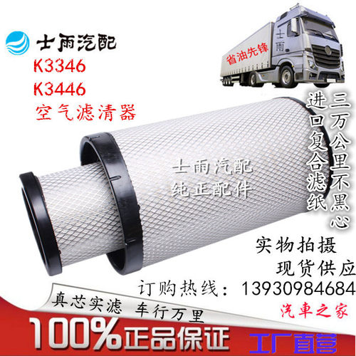 适配旗舰版空气滤清器