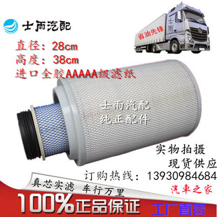 K2738空气滤芯适用JAC江淮格尔发AK5一汽柳特 PU2838空滤清器
