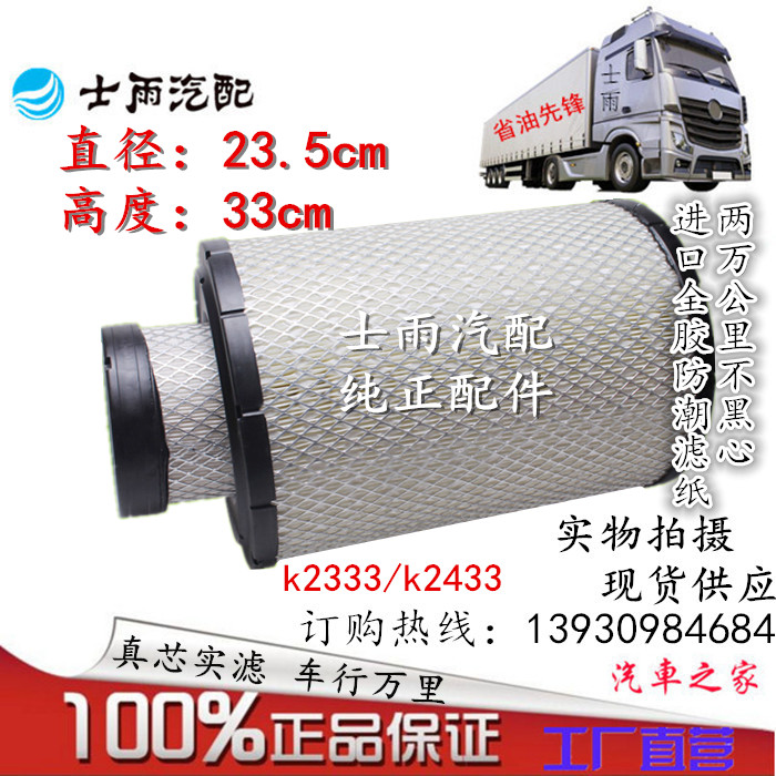 适配挖掘机空气滤芯