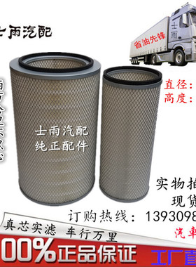 K2838空滤适用五十铃庆铃UD舒驰北方奔驰金龙大客车2837空气滤芯