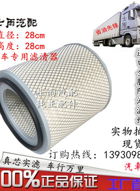 K2828适配中巴校江淮宝斯通东风超龙申龙安凯客车空气滤清器滤芯