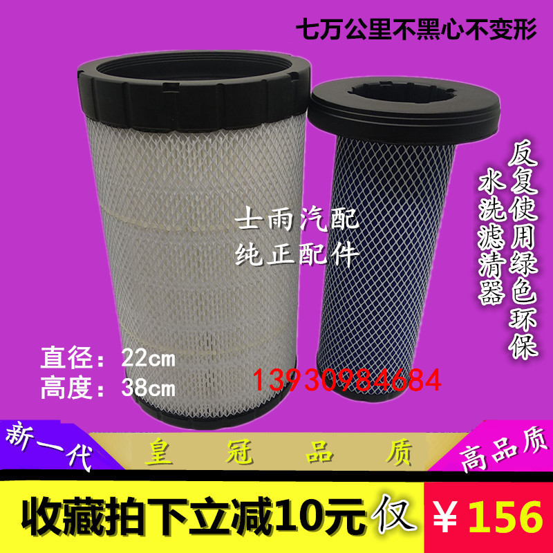 K2238水洗空气滤芯适配柳汽乘龙M3欧马可S5陕汽德龙L3000客车空滤