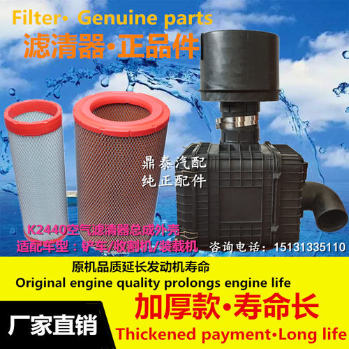 50装载机铲车加装空滤总成K2440空滤总成主体50车配件空滤总成壳