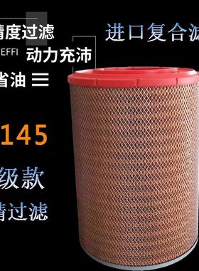K3145空气滤芯适配潍柴徐工龙工TY160山推220/230平地机320推土机