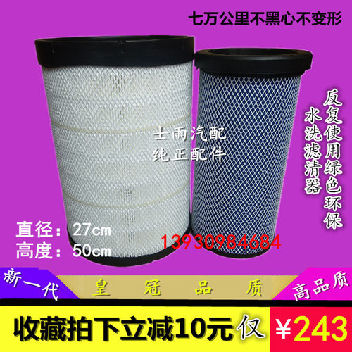 K2750空滤AF26431/26432 东风天龙 AA2959客车水洗空气滤清器滤芯