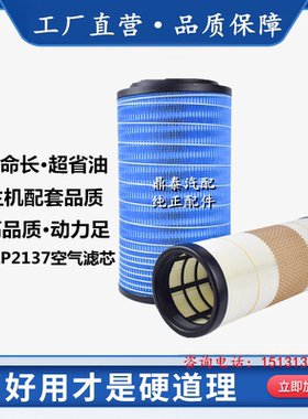 K2137PU空滤适配东风凯普特K6多利卡D6D7高端2137空气滤清器滤芯