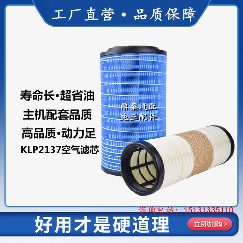 适配东风凯普特空气滤清器
