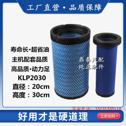 K2030空滤清器适用重汽豪沃轻卡悍将统帅空气滤芯LG9704190447/1
