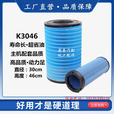 适配陕汽重卡空气滤清器