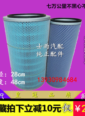K2848空滤适配现代大宇300东风新天锦挖掘机斗水洗空气滤芯滤清器