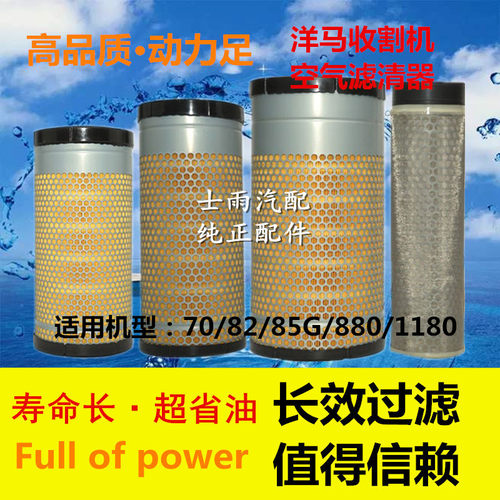 洋马aw70g空滤全喂入收割机