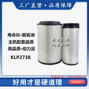 K2738空气滤芯适用JAC江淮格尔发AK5一汽柳特 PU2838空滤清器