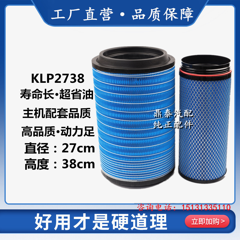 适配k2738空气滤芯jac江淮格尔发ak5一汽柳特 pu2838空滤清器