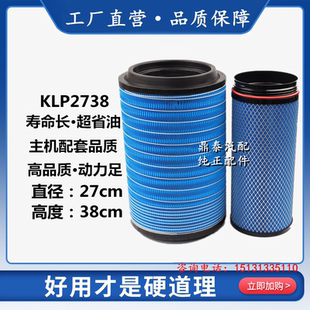 适配K2738空气滤芯JAC江淮格尔发AK5一汽柳特 PU2838空滤清器