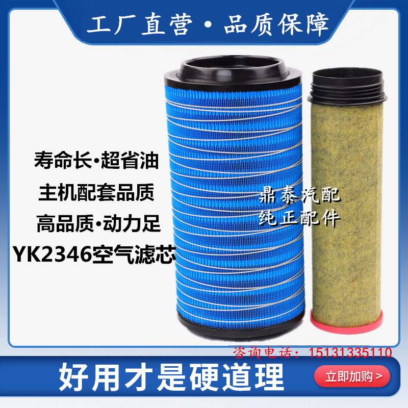 福田瑞沃自卸车空气滤芯