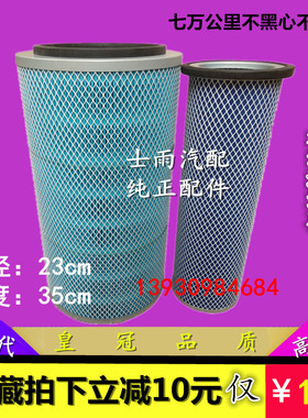 K2335空滤适配超龙客车御虎160吊车嘉龙驹神河联达水洗空气滤清器