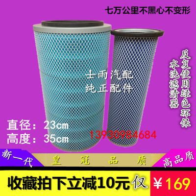 K2335空滤适配超龙客车御虎160吊车嘉龙驹神河联达水洗空气滤清器