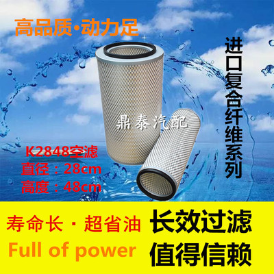 东风天锦空气滤芯