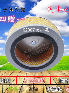 K2007空气滤清器滤芯空滤柴油机配件潍坊华丰K4100D发电机组30KW
