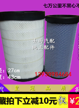 K2743空滤适配宇通金龙客车AF26595/AA90140海格客车水洗空气滤芯
