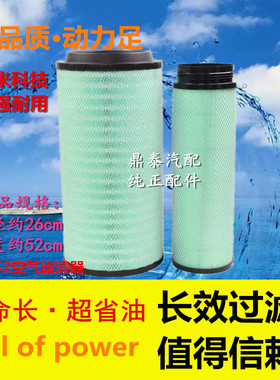 K2652PU空滤解放新J6P 460 500 550马力JH6空气滤清器滤芯C275800