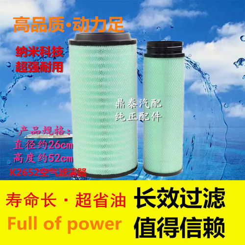K2652PU空滤解放新J6P 460 500 550马力JH6空气滤清器滤芯C275800