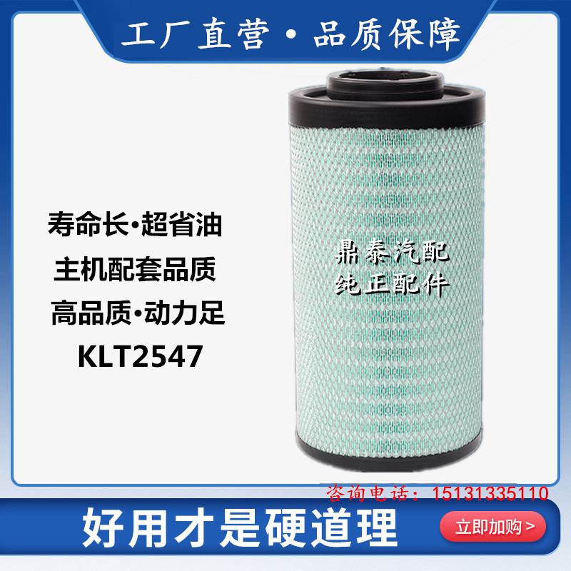 适配k2547空气滤芯新款东风天锦KR 国五 国六AF04323 AA90189空滤