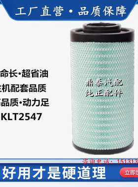 适配k2547空气滤芯新款东风天锦KR 国五 国六AF04323 AA90189空滤