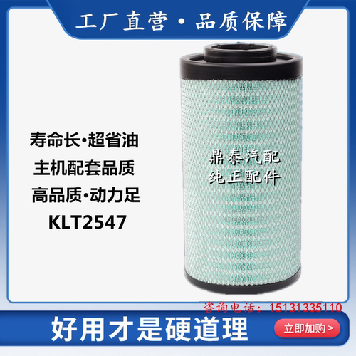 适配k2547空气滤芯新款东风天锦KR 国五 国六AF04323 AA90189空滤