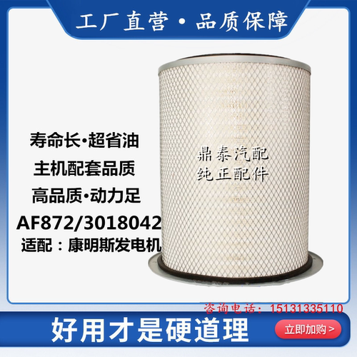 空气过滤滤清器华达杰威